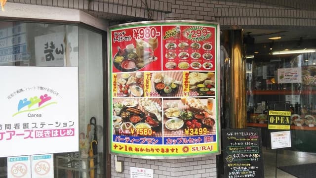 インドレストラン SURAJ 岸里店 - サブ画像3