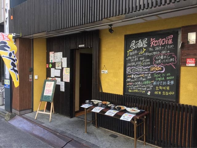 個室居酒屋 からあげ 串焼き ちから 栄女子大店 - サブ画像2