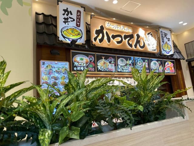 かつてん アリオ鷲宮店 - サブ画像3