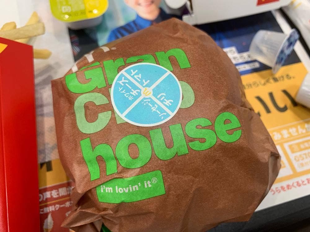 マクドナルド イオン大野城店