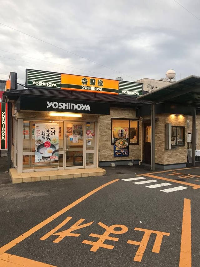 吉野家 247号線半田店 - サブ画像1