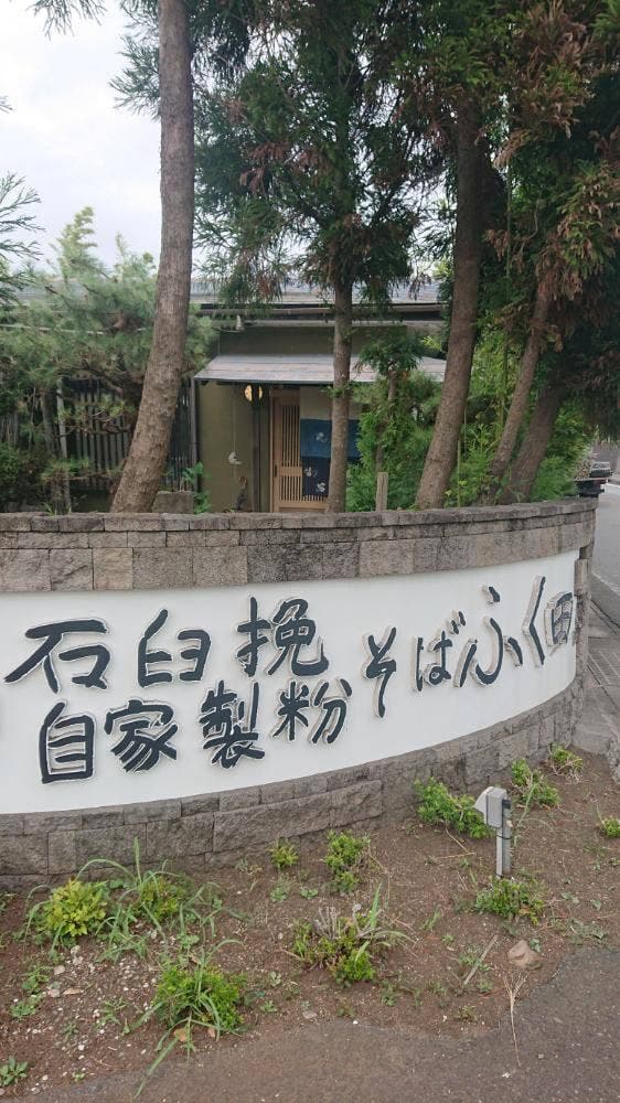 ふく田 - サブ画像3