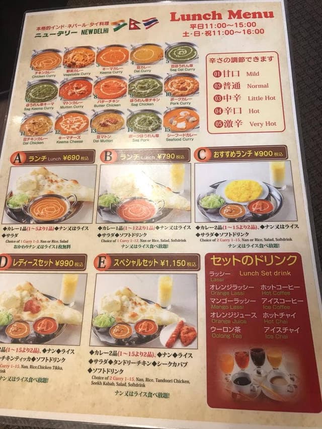 本格的インド・ネパール・タイ料理 ニューデリー - サブ画像1