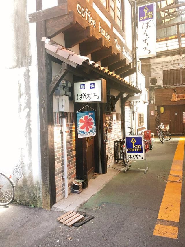 ばんぢろ - サブ画像1
