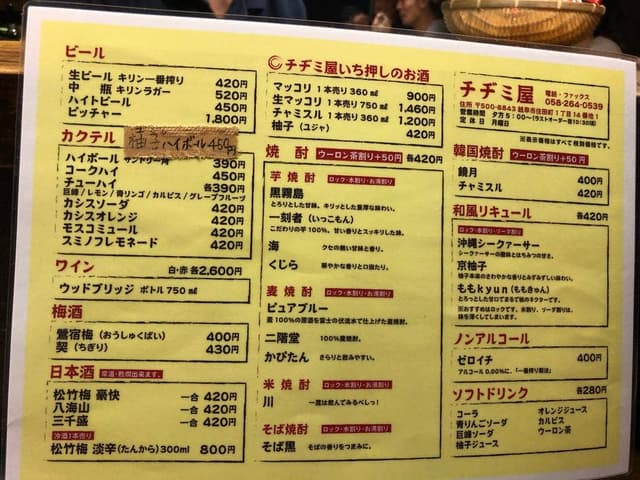 チヂミ屋 - サブ画像3