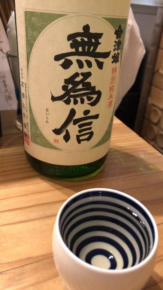 恵酒真楽 やまなか - サブ画像3