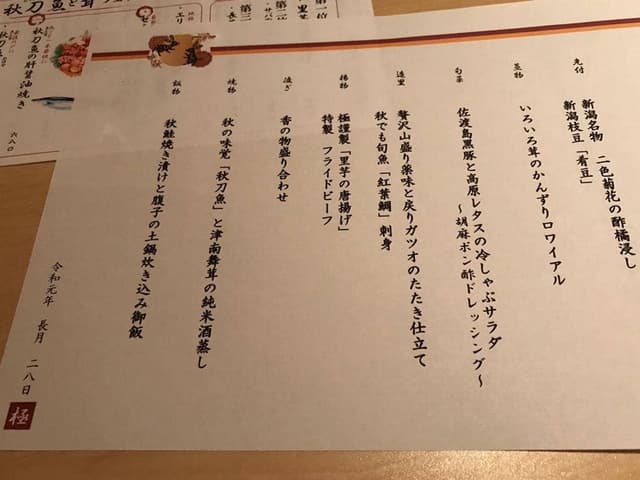 極 - サブ画像2