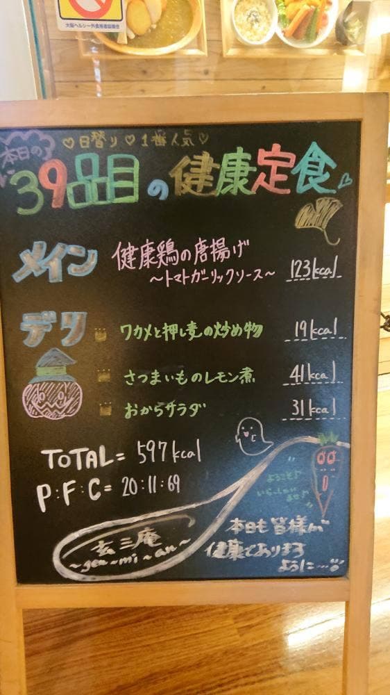 玄三庵 天王寺ミオプラザ館店 - サブ画像3