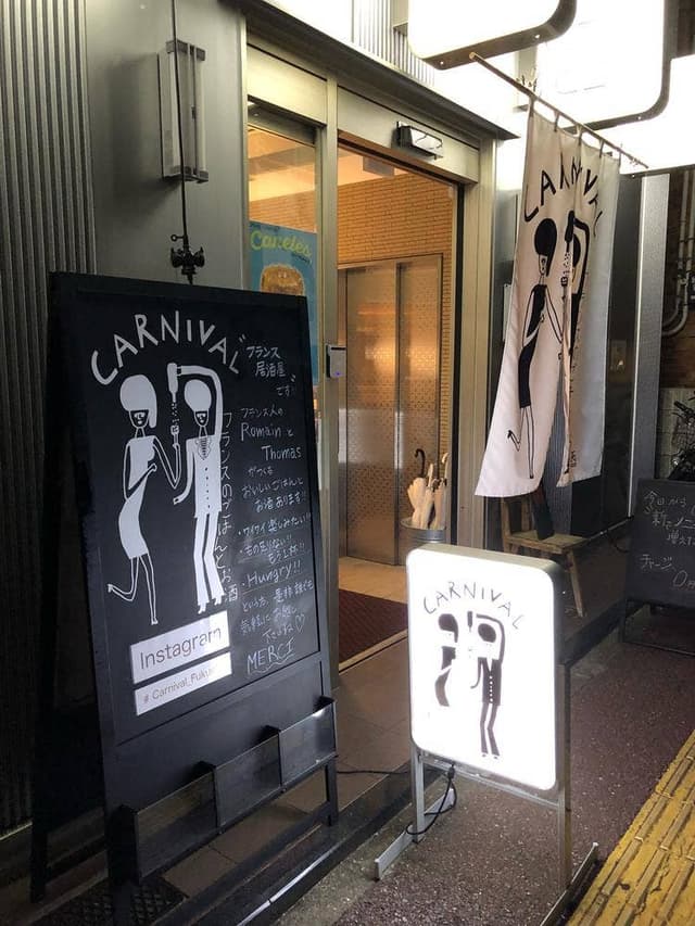 Carnival Fukuoka - サブ画像2