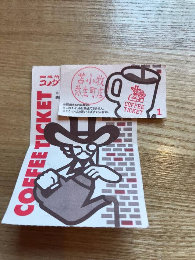 コメダ珈琲店 苫小牧弥生店 - サブ画像3