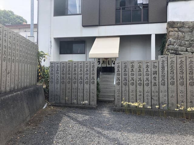 うぶしな - サブ画像3