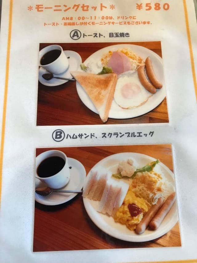 ボン珈琲 - サブ画像1