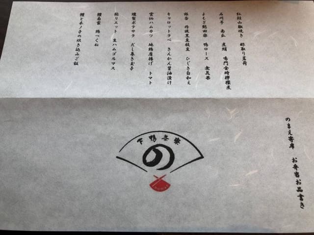 日本酒バル のまえ - サブ画像3