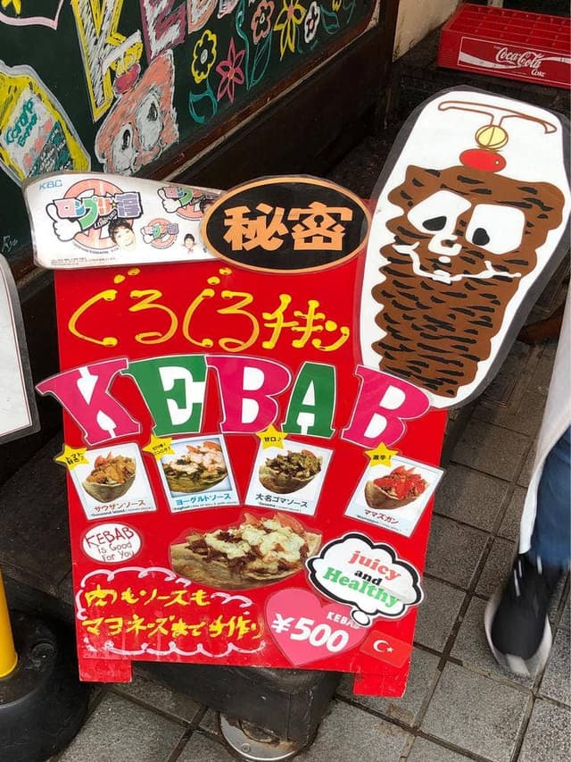 グルグルチキン - サブ画像3