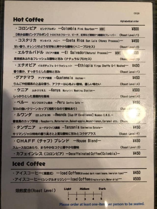 Coffee House CHAFF - サブ画像1