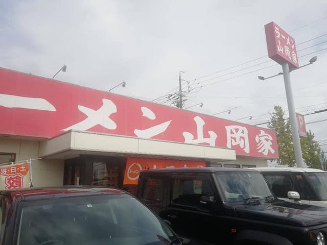 ラーメン山岡家 浜松有玉店 - サブ画像3