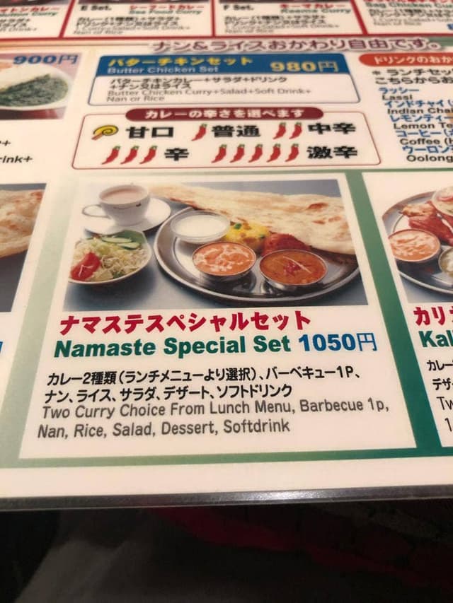 ナマステヒマール 大島店 - サブ画像2