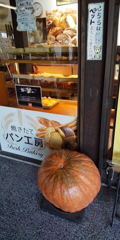 あぐりん村のぱん屋さん - サブ画像2