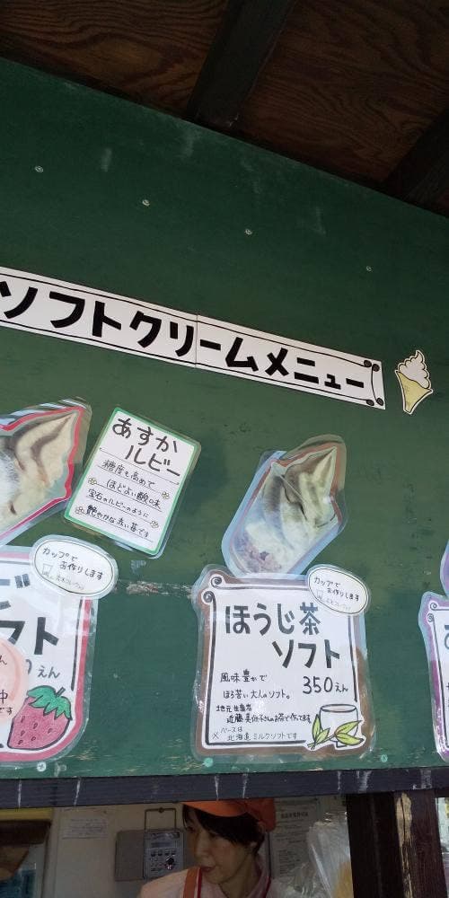 あぐりん村 おやつ工房 - サブ画像3