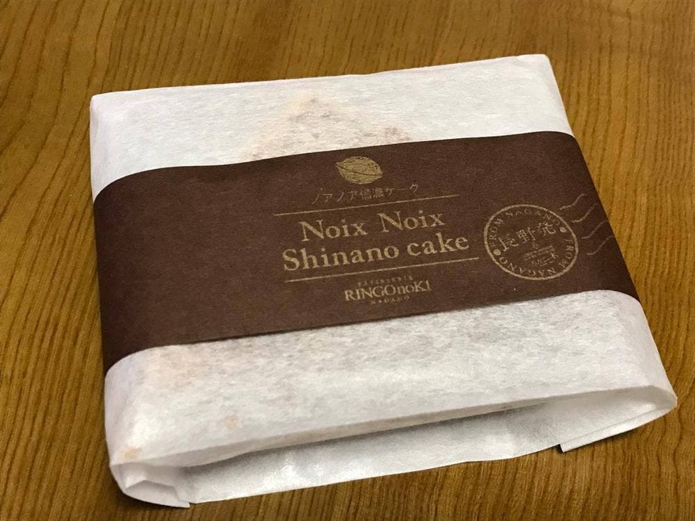 りんごの木 西和田店