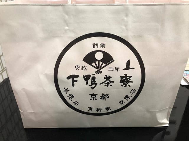 割烹料亭 銀座 下鴨茶寮 東のはなれ - サブ画像1