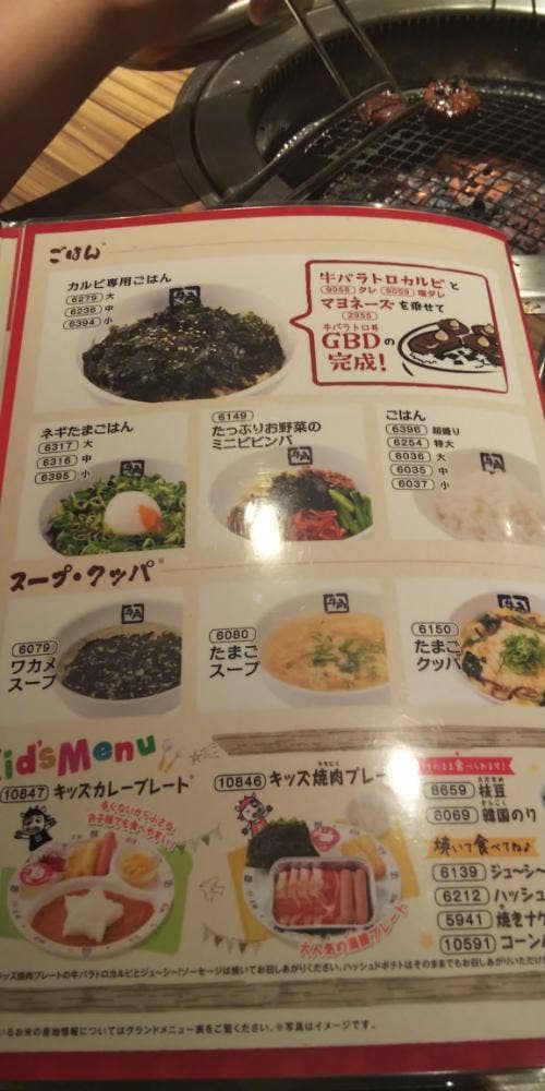 牛角 京橋駅前店 - サブ画像1