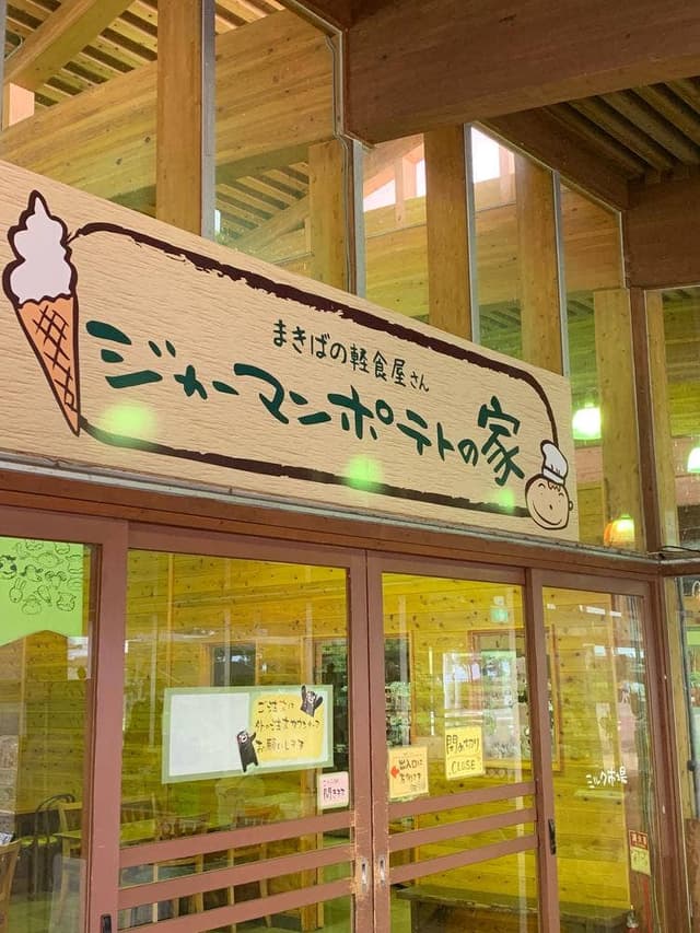 らくのうマザーズ阿蘇ミルク牧場 - サブ画像2