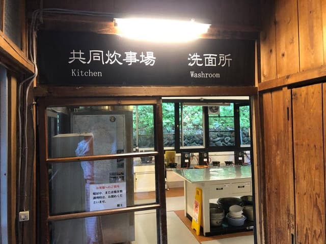 お食事処 やはぎ 賢治ゆかりの自炊部 湯治屋 - サブ画像1