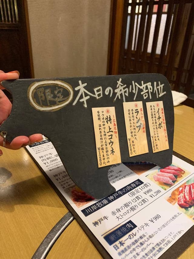 生肉専門店 焼肉 金次郎 - サブ画像2