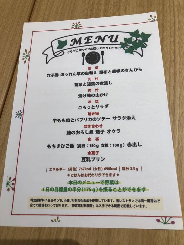 健康食レストラン ル リエール - サブ画像3