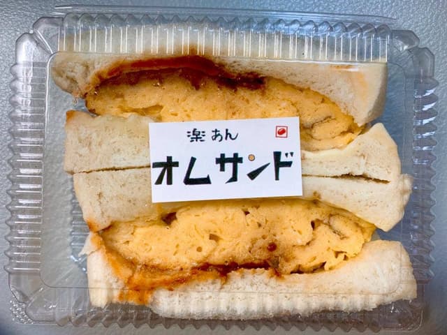 おはぎ屋 楽あん - サブ画像1