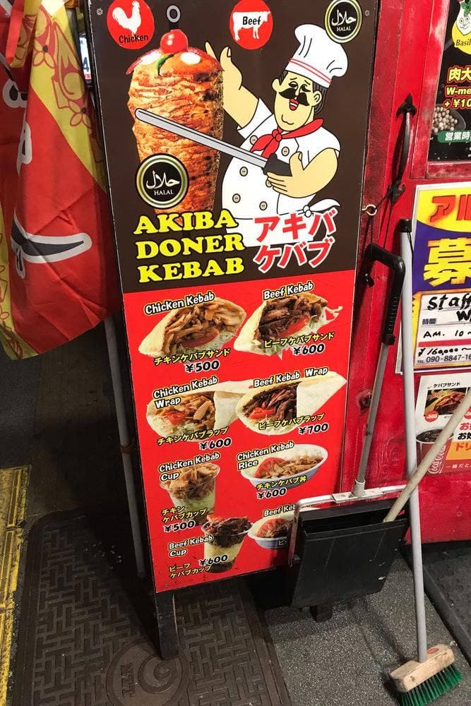 AKIBA DONER KEBAB