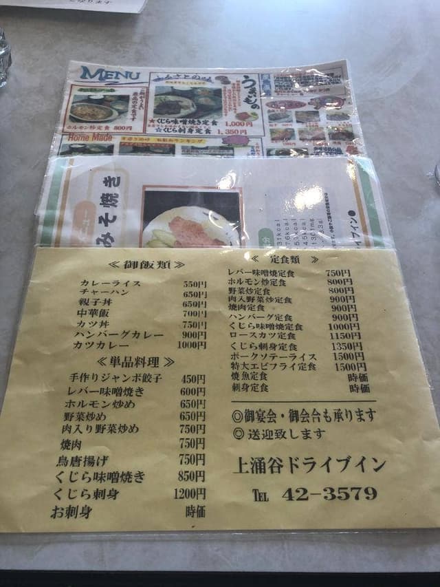 上涌谷ドライブイン - サブ画像2