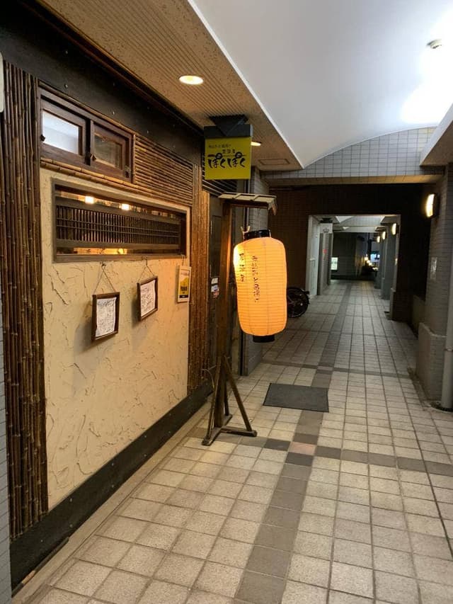 煮込みと串揚げ居酒屋ぽくぽく - サブ画像1