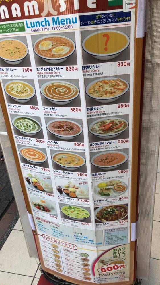 ナマステ本郷三丁目店 - サブ画像2