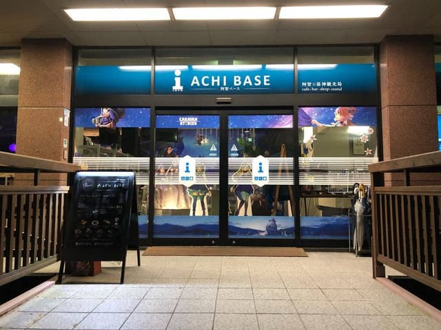 ACHI BASE - サブ画像3