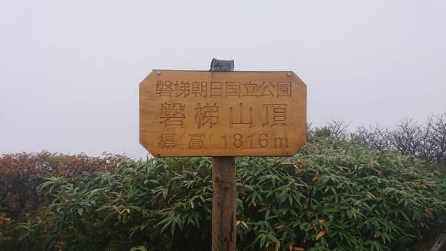 弘法清水小屋 - サブ画像3