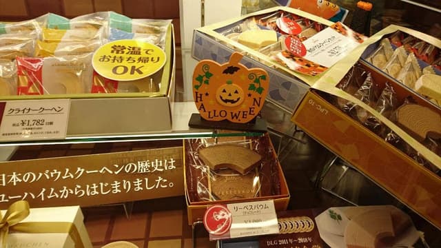 ユーハイム ルミネ北千住店 - サブ画像1