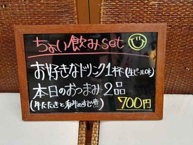 街呑みや 串揚げ どらいち - サブ画像1
