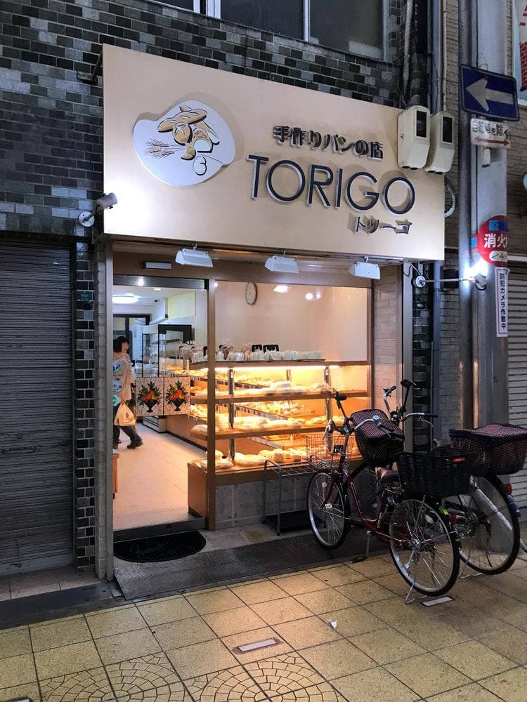トリーゴ 京橋店