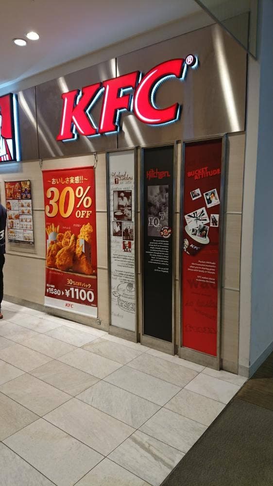 ケンタッキーフライドチキン アミュプラザ大分店 - サブ画像1
