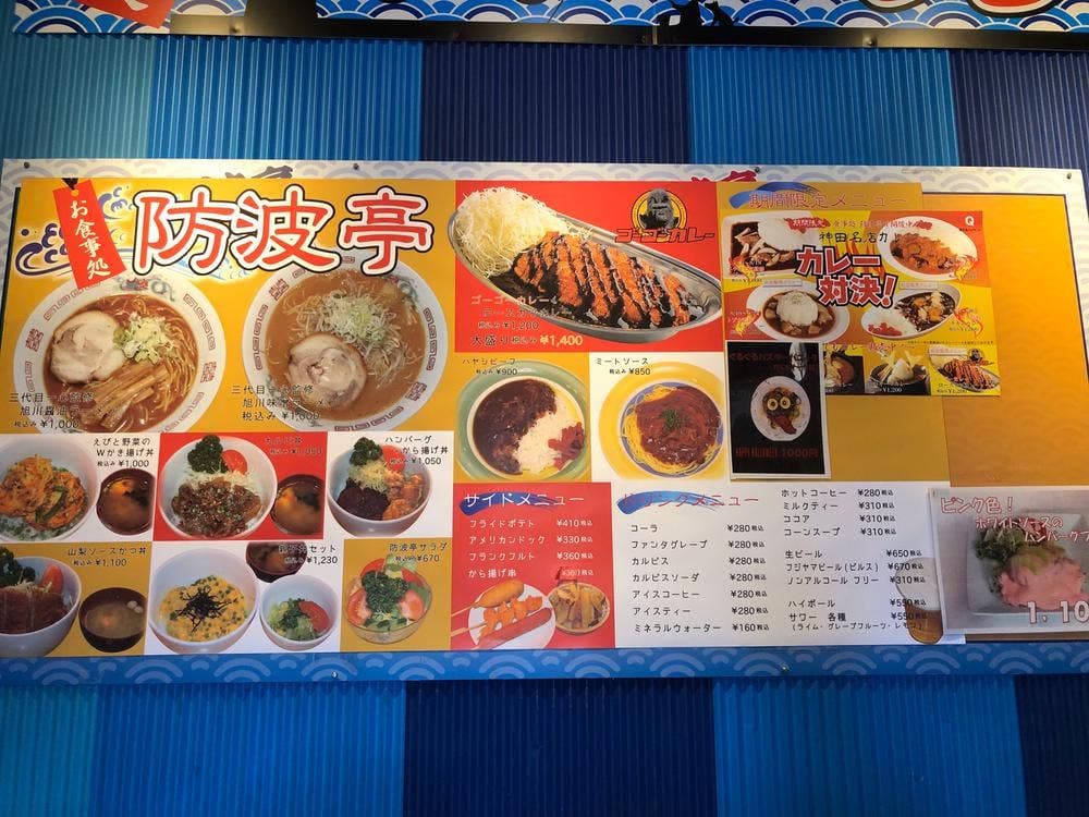 甲斐宝刀信玄館 富士急ハイランド