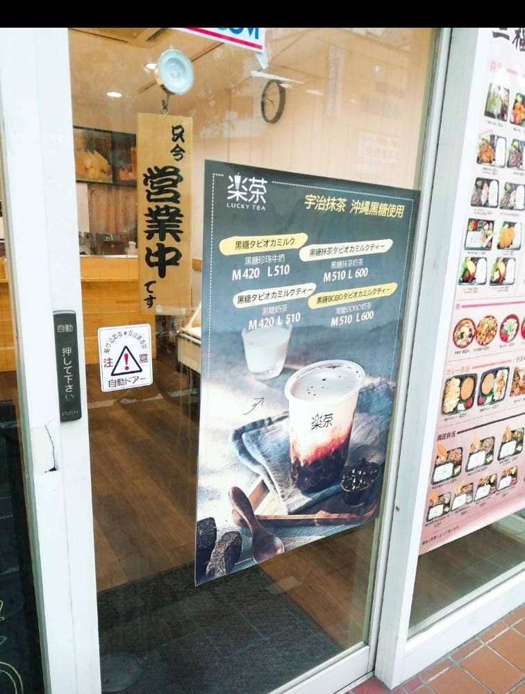 三福弁当
