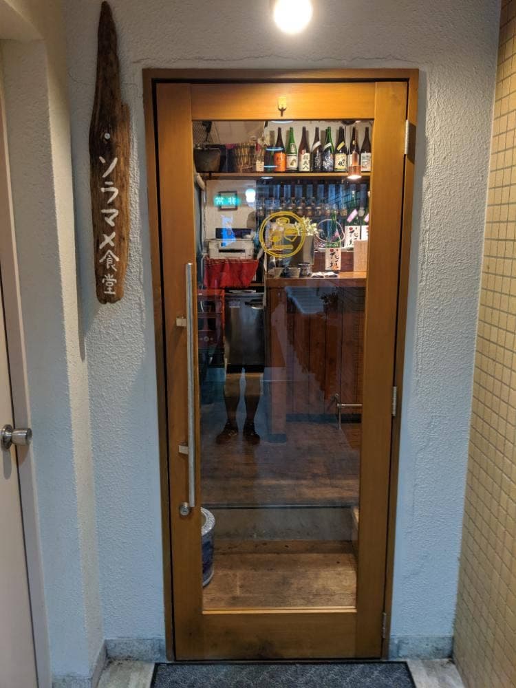ソラマメ食堂