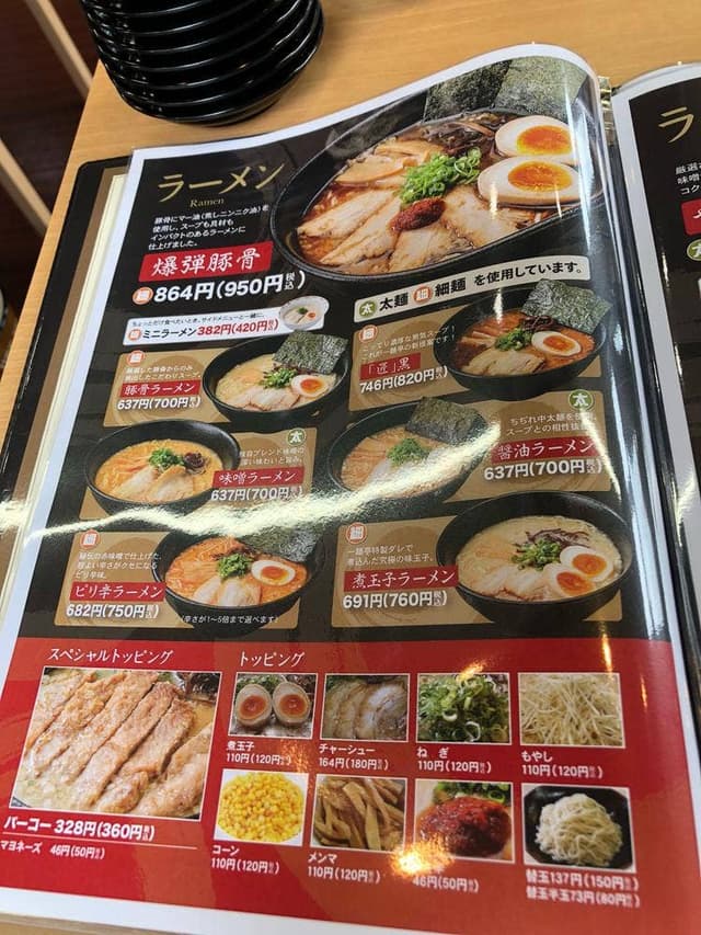 一麺亭 長与店 - サブ画像3