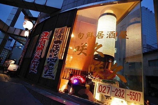 咲久咲久 - サブ画像2