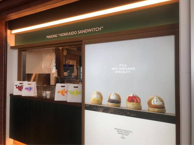 HOKKAIDO CAFE 新千歳空港 - サブ画像2
