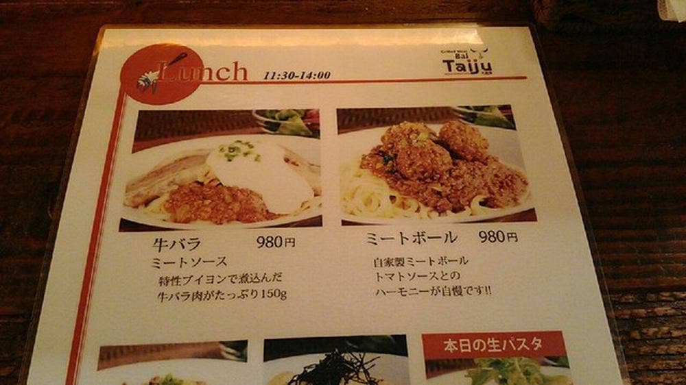 グリルド ミートバル タイジュ 西新宿店