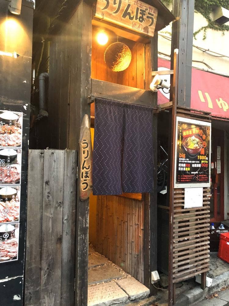 埼玉の地酒処 うりんぼう
