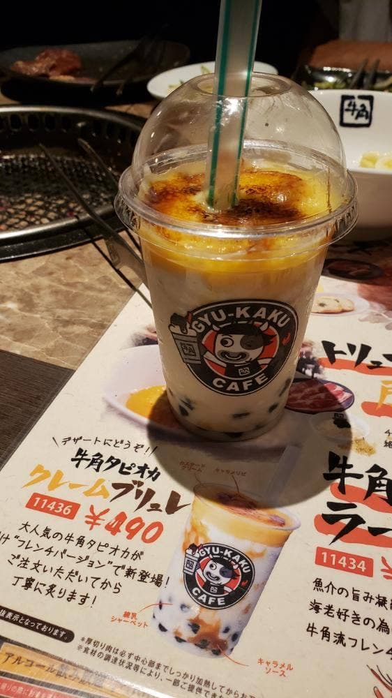 牛角 福大通り店